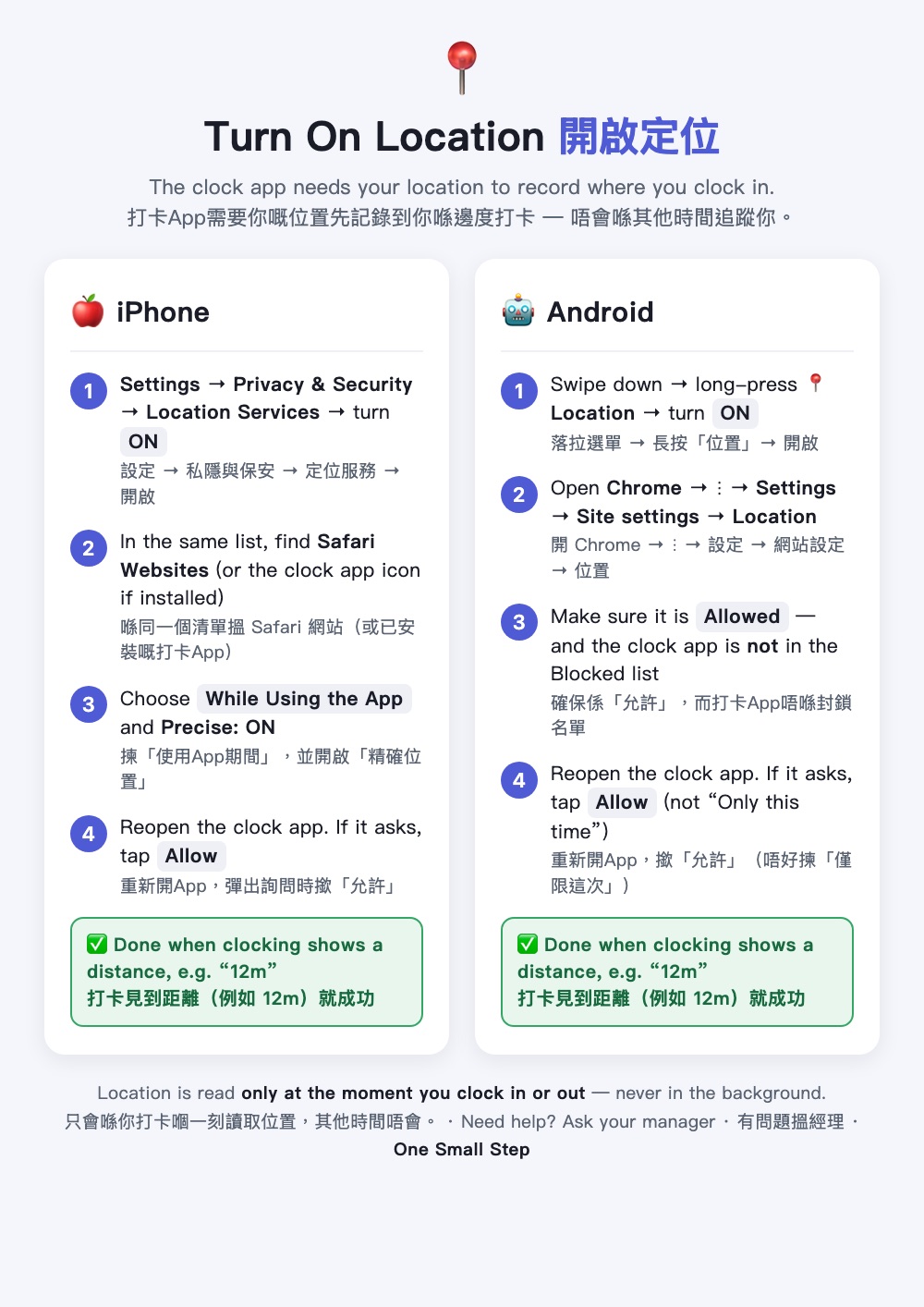 How to turn on location 如何開啟定位